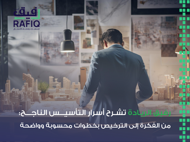 حجز الاسم التجاري السعودية