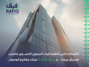الصندوق الزراعي السعودي