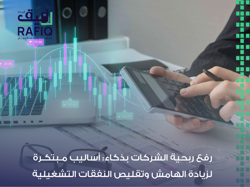 شركة إعادة هيكلة مالية بالرياض