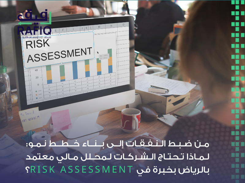 أفضل مكتب استشارات مالية بالرياض