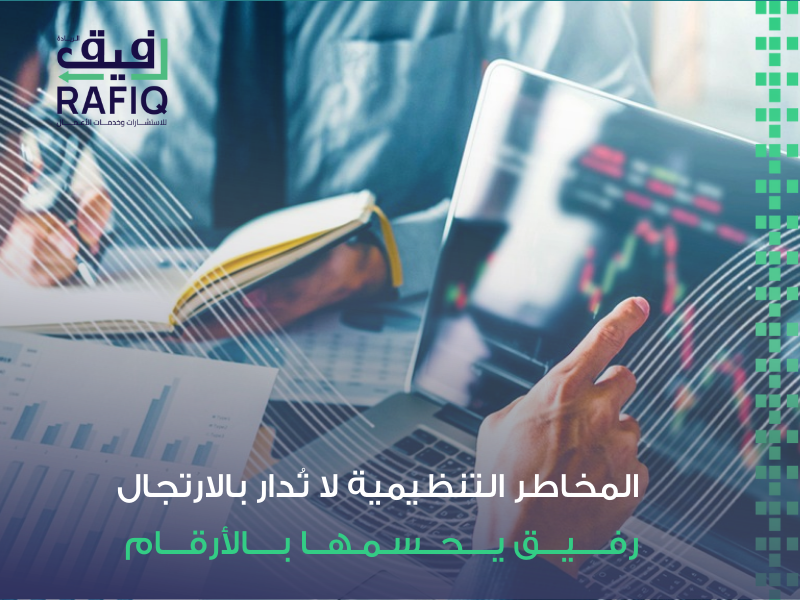 مكتب حوكمة مالية بالرياض