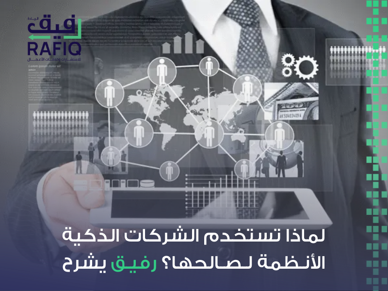 أفضل مستشار امتثال مالي