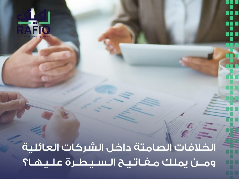 شركة استشارات إدارية في السعودية