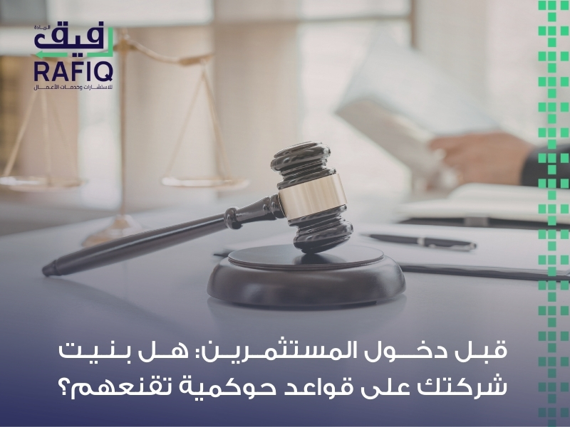 شركة استشارات إدارية في السعودية