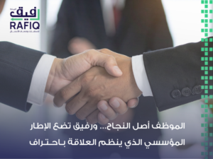 صياغة سياسات وإجراءات