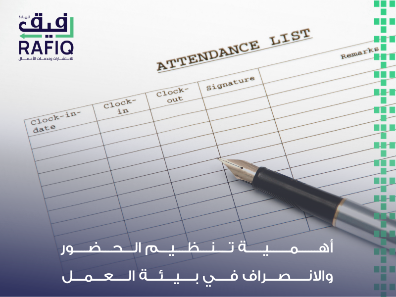 سياسات الموارد البشرية