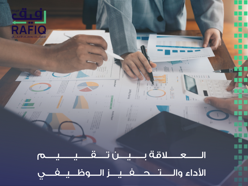 السياسات المالية والمحاسبية